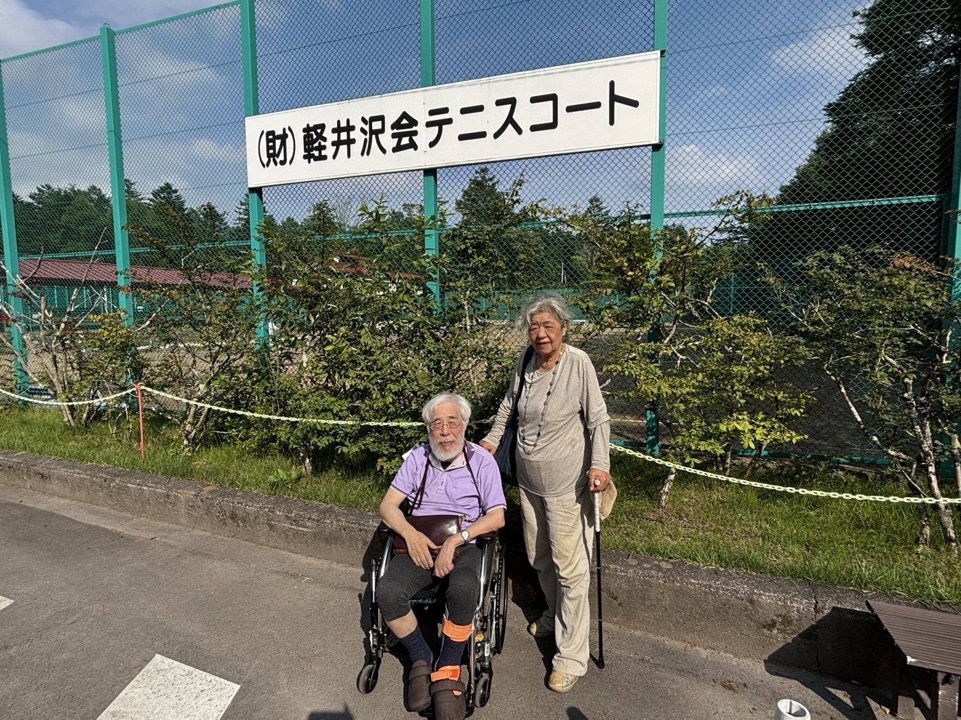 軽井沢会テニスコートの前でのご夫婦の様子