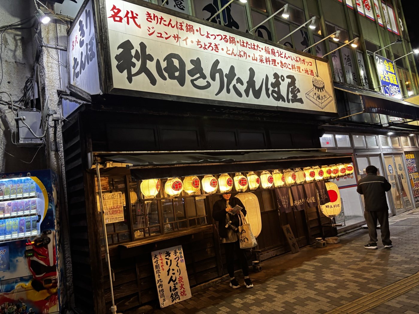 秋田のきりたんぽのお店の前